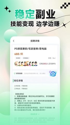 元气兼职软件截图