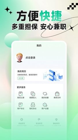 元气兼职手机软件app