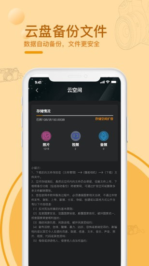 黑屏拍摄相机手机软件app