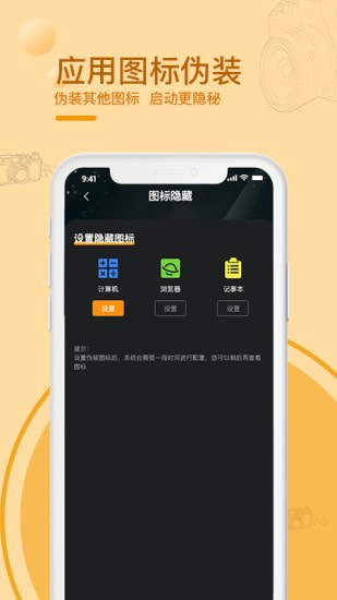 黑屏拍摄相机手机软件app