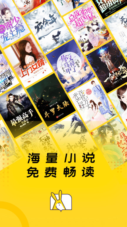 得间免费小说手机软件app