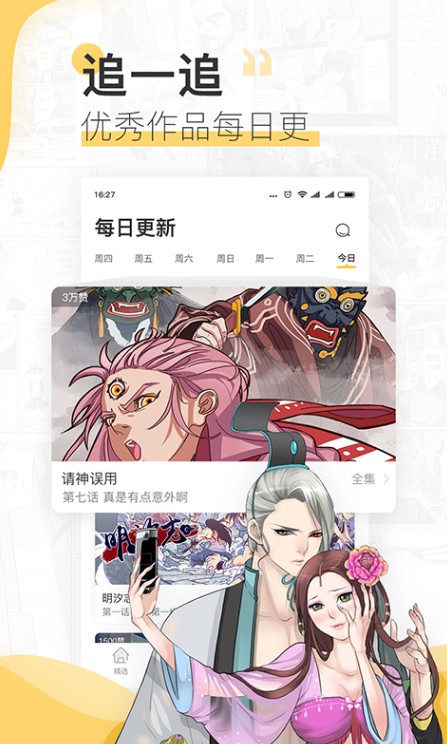 爱看番动漫手机软件app