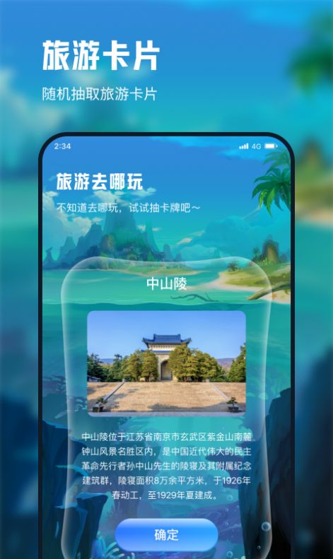 德迅流量精灵手机软件app