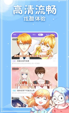爱韩漫吧手机软件app