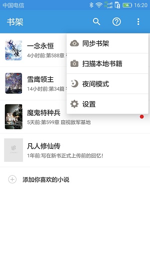 搜书吧免费版手机软件app