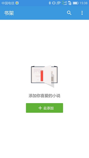 搜书吧免费版手机软件app