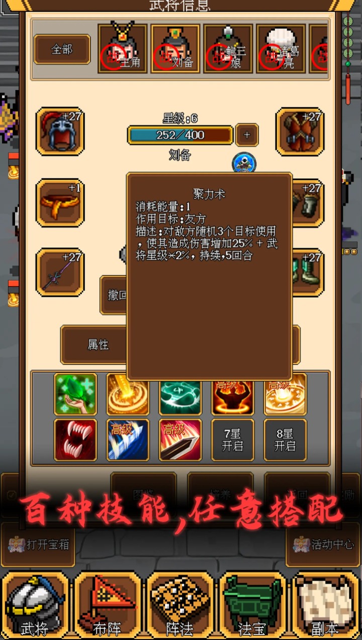 像素三国手游app