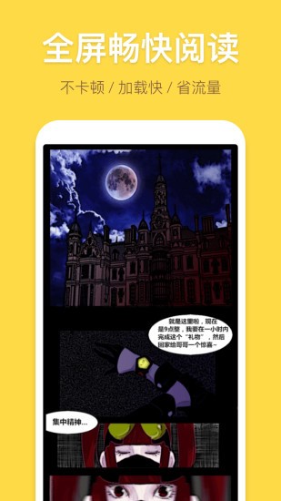 露露漫画无广告版手机软件app