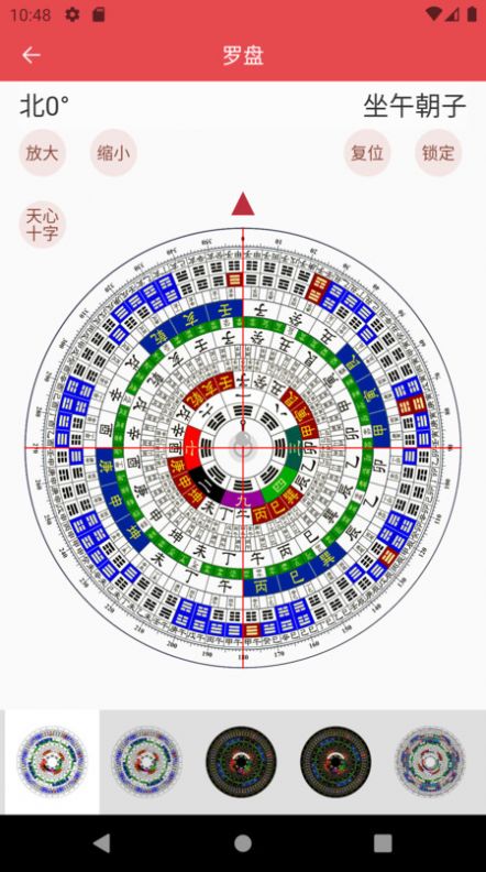 口袋黄历手机软件app