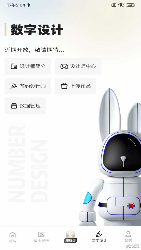 潮玩世界手机软件app