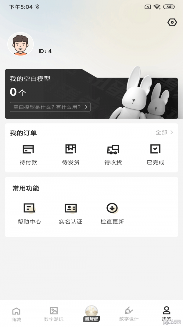 潮玩世界手机软件app