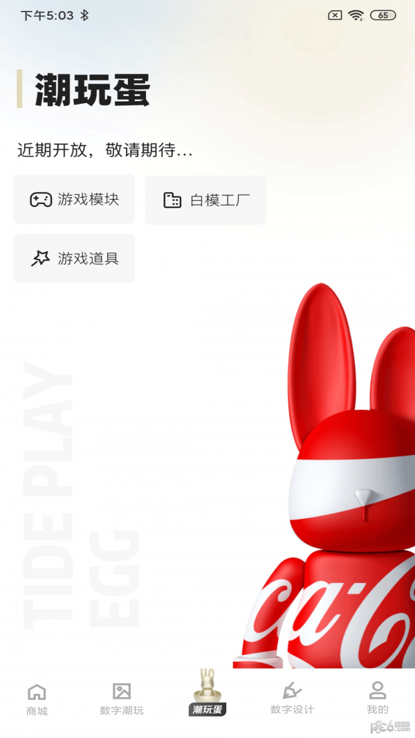 潮玩世界手机软件app