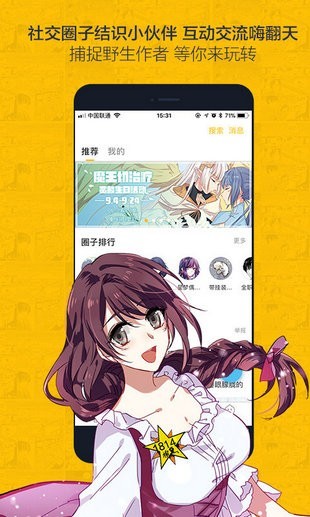 奈斯漫画免费版手机软件app