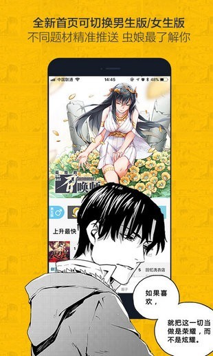 奈斯漫画免费版手机软件app