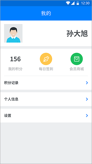 驾运宝软件截图