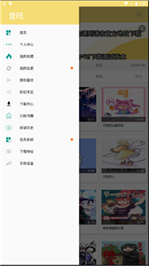 宝岛漫画最新版手机软件app