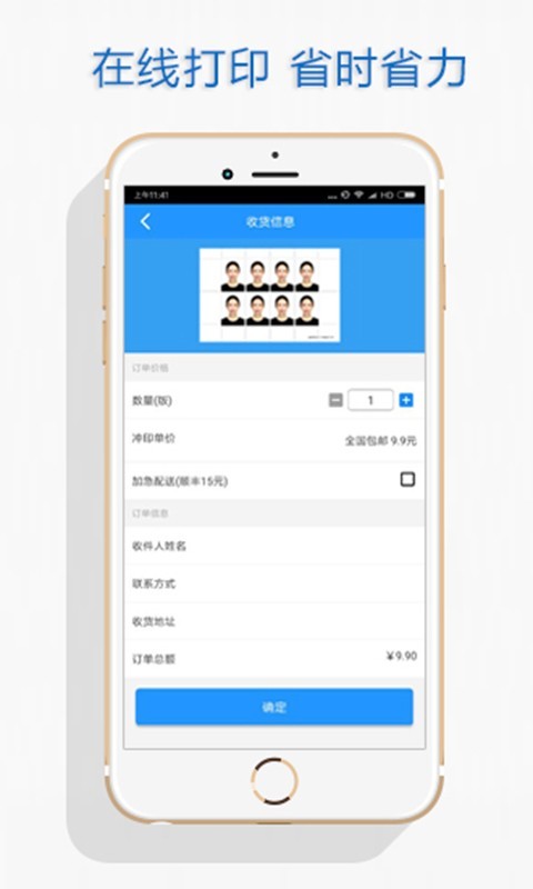 自助证件照手机软件app