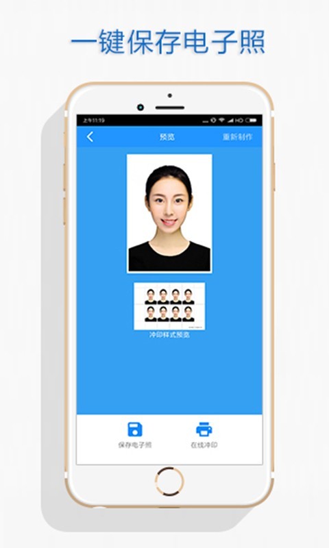 自助证件照手机软件app