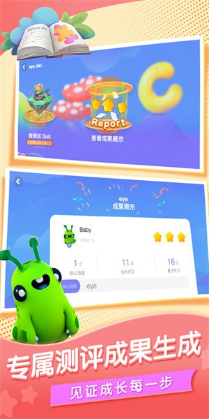 BOBO英语手机软件app