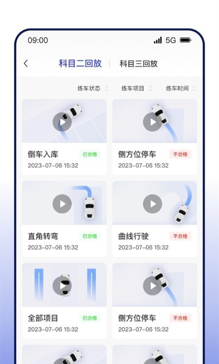 DROLO学车手机软件app