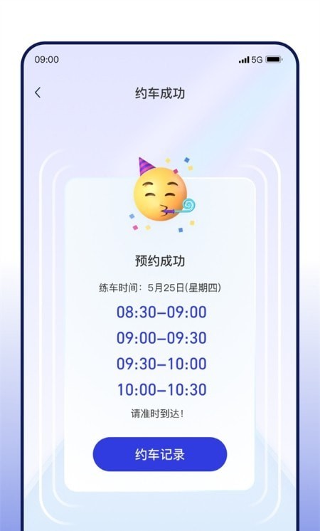 DROLO学车手机软件app