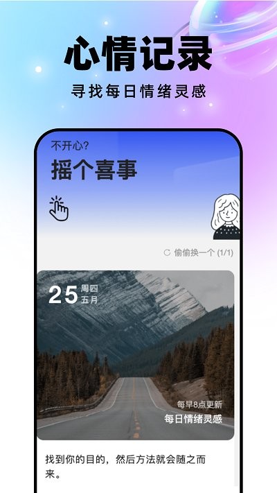 迈星球壁纸软件截图