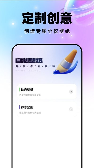 迈星球壁纸软件截图