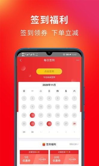 3C优选手机软件app