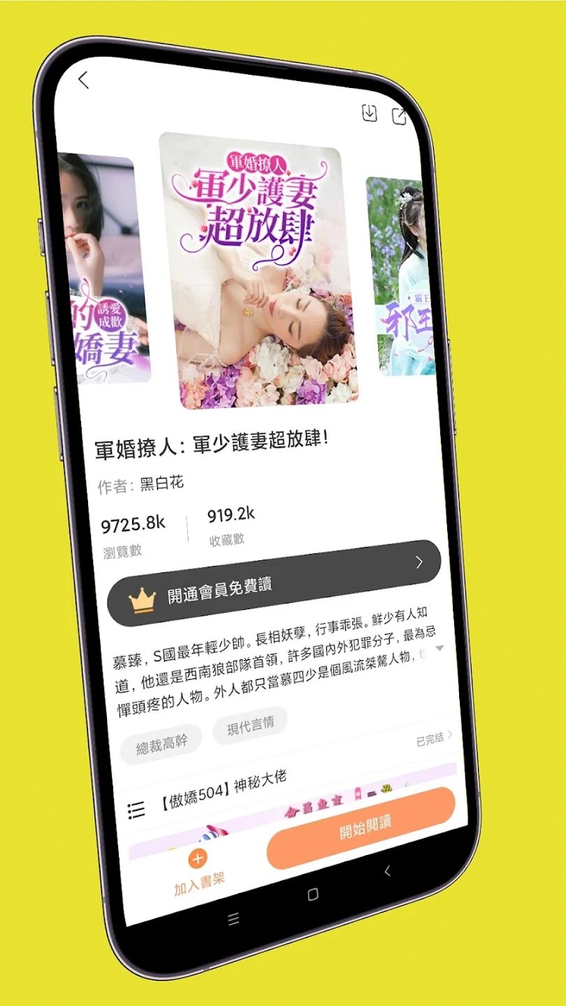 喜鹊小说手机软件app