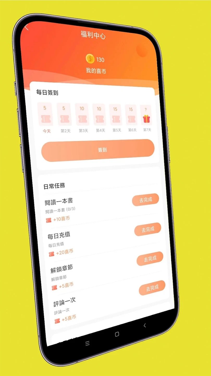 喜鹊小说手机软件app