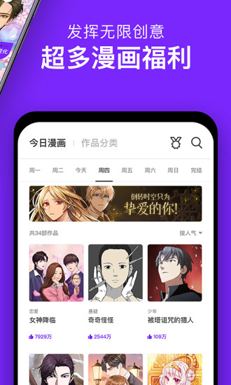 咚漫漫画免费版软件截图