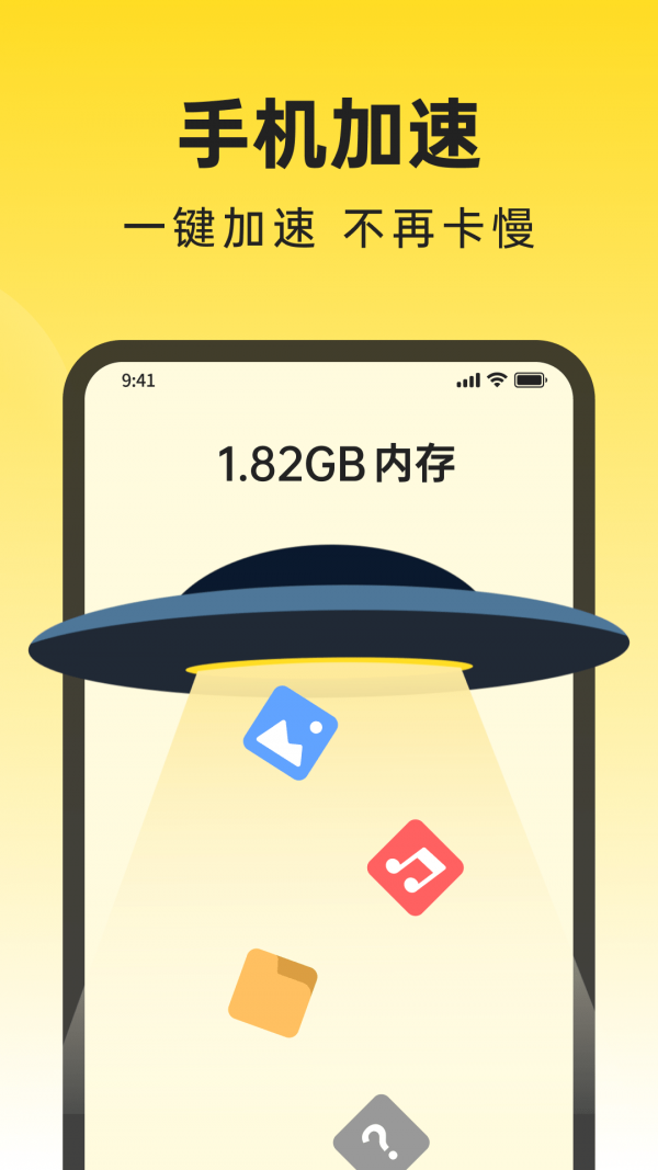 悟空清理大师手机软件app
