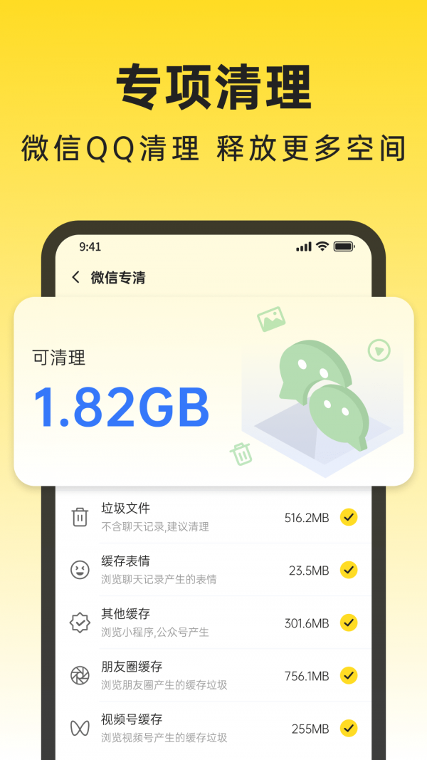 悟空清理大师手机软件app