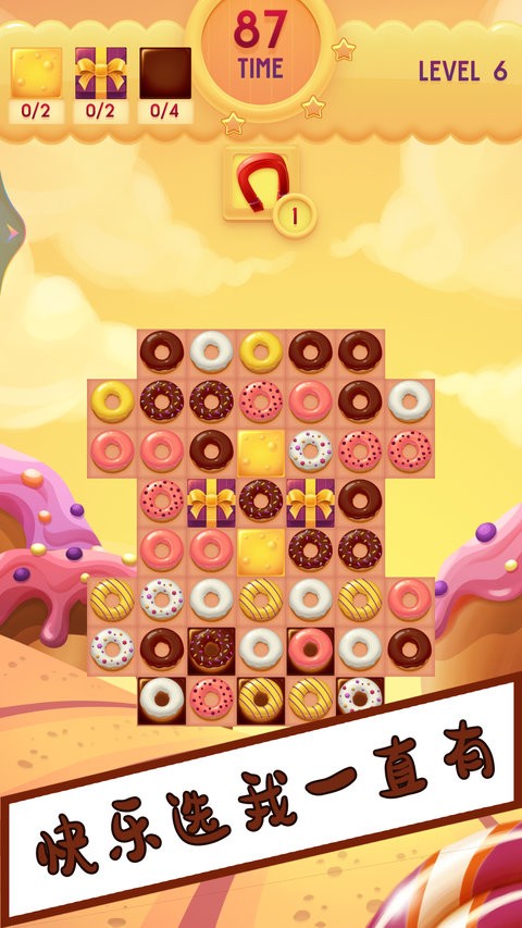 甜甜圈爆炸消除手游app