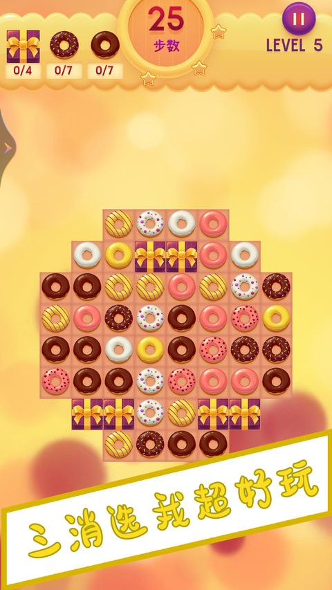 甜甜圈爆炸消除手游app