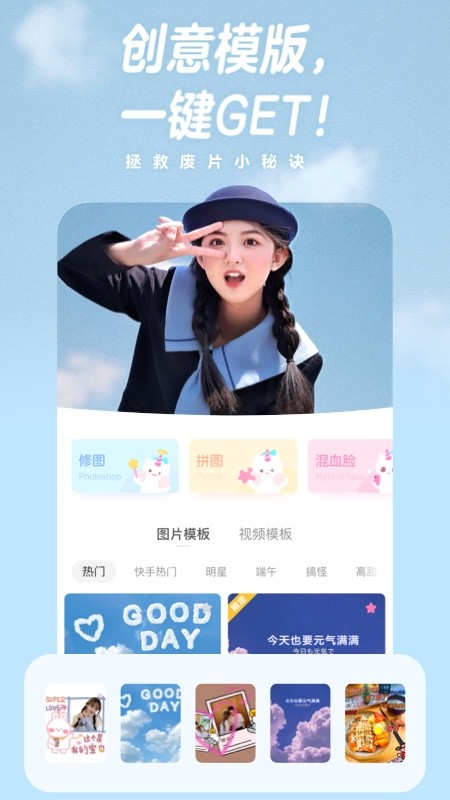 一甜相机最新版手机软件app