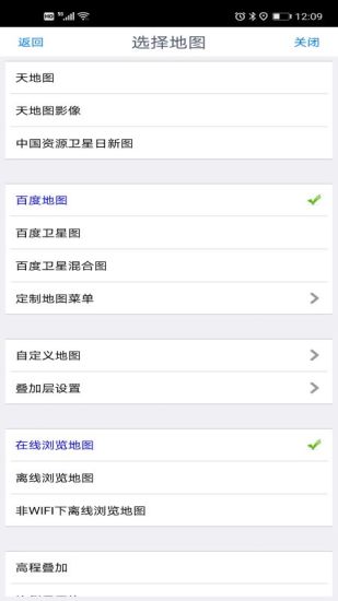 奥维互动地图手机软件app