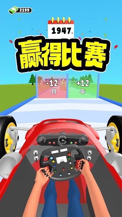 汽车进化史手游app