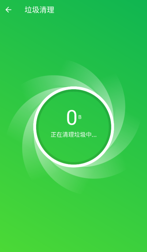 即兴清理大师手机软件app