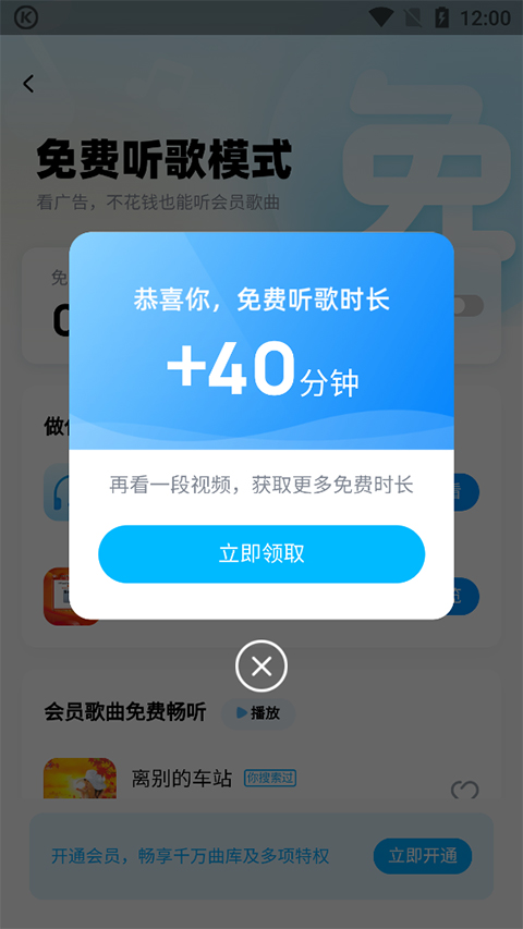 酷狗免费听歌软件截图