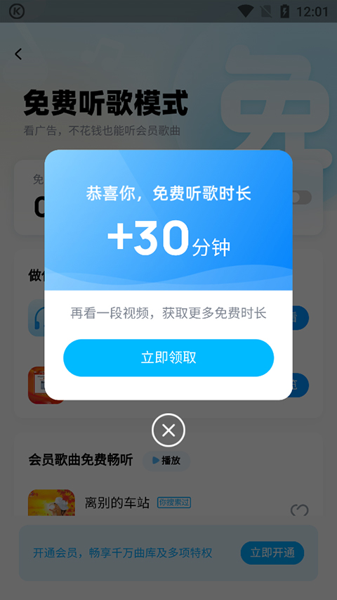 酷狗免费听歌软件截图