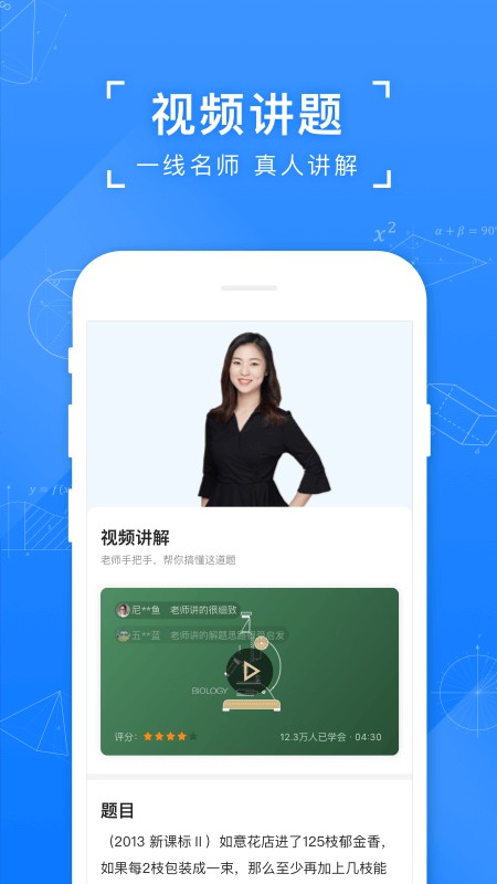 小猿搜题最新版软件截图