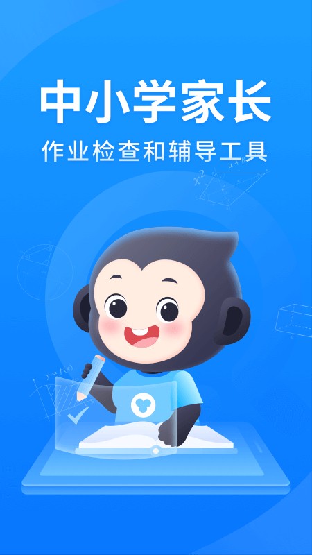 小猿搜题最新版软件截图