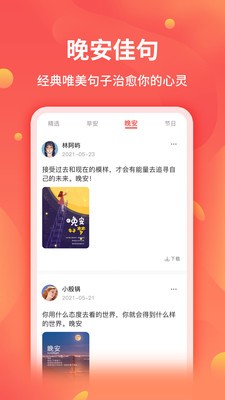 全能截图王软件截图