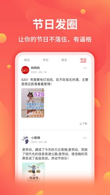 全能截图王手机软件app