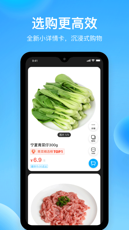 盒马手机软件app