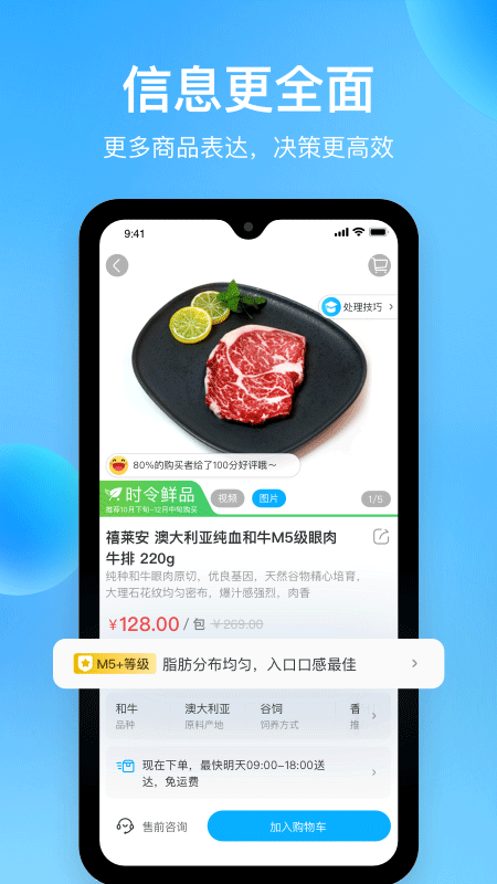 盒马手机软件app