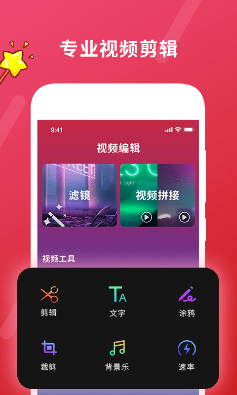 确幸剪辑手机软件app