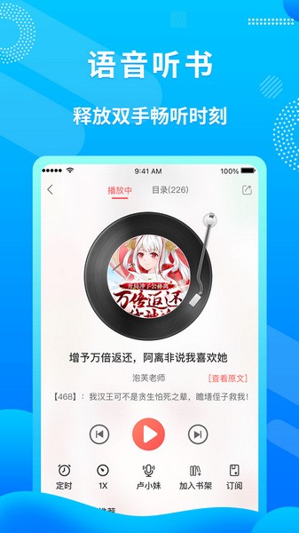 飞卢小说无广告版手机软件app