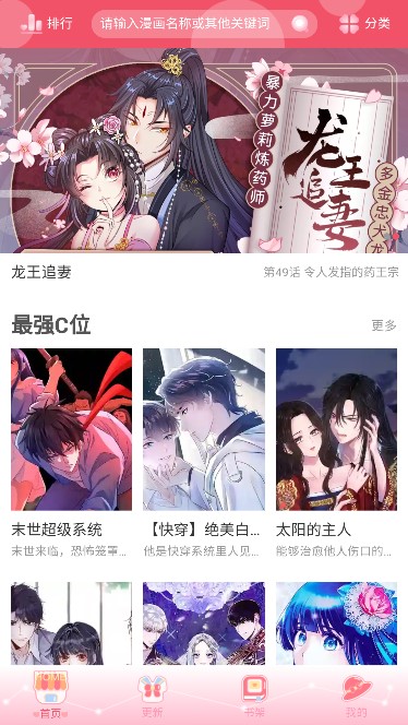 好8漫画手机软件app